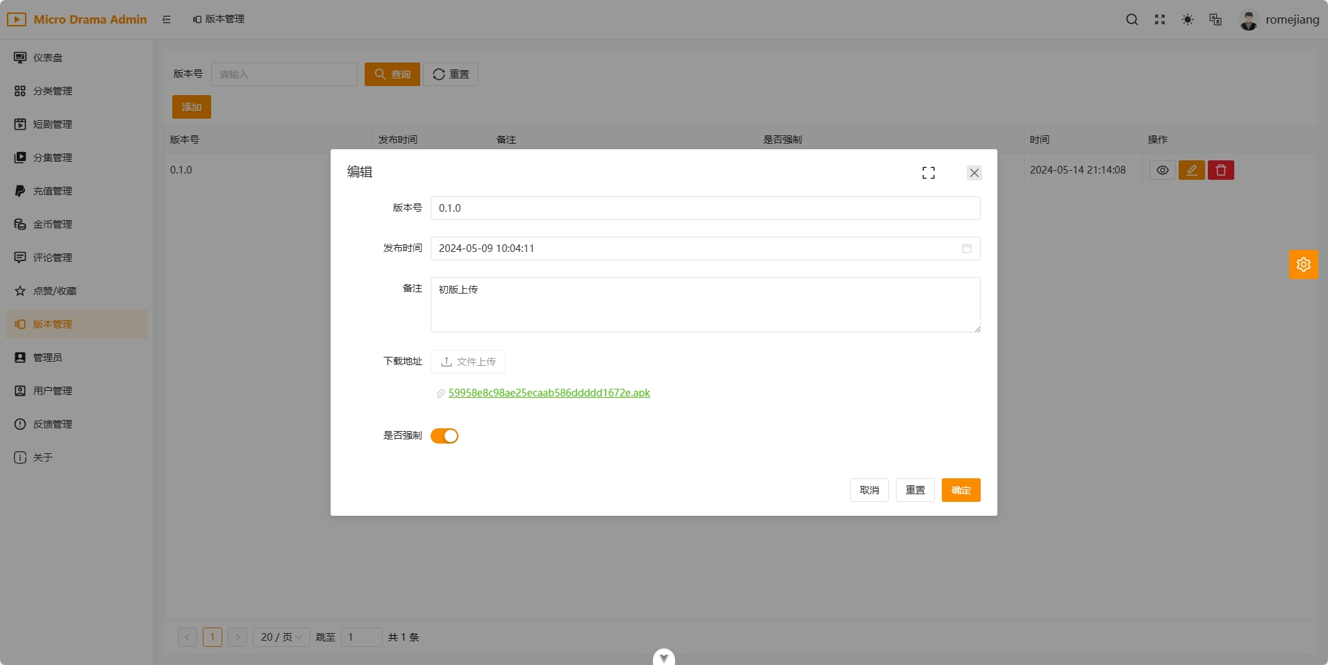 版本管理